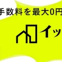 イッパツヤの無料相談