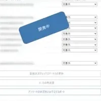 easy Invoice Check新機能追加