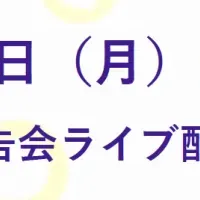 声を聞かせてプロジェクト