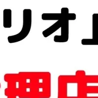 「クルマリオ」登場！