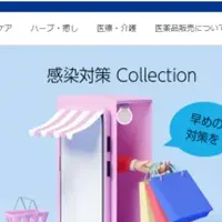 クオール、抗原検査キット販売