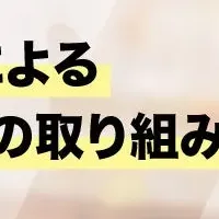 Jリーグシャレン！セミナー