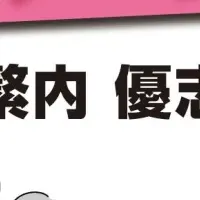 介護福祉採用の手引き