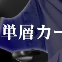 新型イヤホン登場！