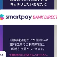 Smartpay Bank Direct