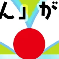 「うごく音えほん」が機内に