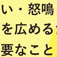 怒鳴らない子育て