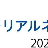 震災伝承支援公募