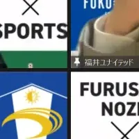 サッカーチーム新挑戦