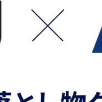 京王電鉄の新技術