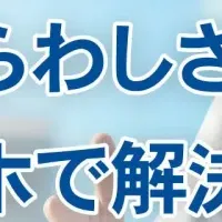 スマホで点検業務