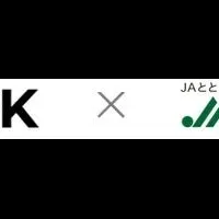 B Spark、JAバンク大阪信連とDX支援