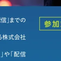 群馬県就職支援イベント