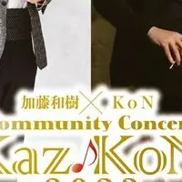 Kaz♪KoN2023