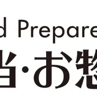 お弁当・お惣菜大賞2023