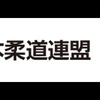 日本ベテランズ柔道大会