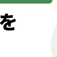 イーロジスの相談窓口