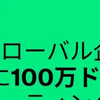 量子投資加速！71%が100万ドル超