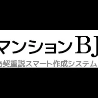 契約書類作成を効率化