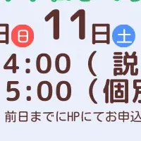 新たな学びの場「アクトラボ」