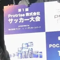 Protriseサッカー大会開催