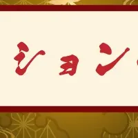 川柳でつながるCSR