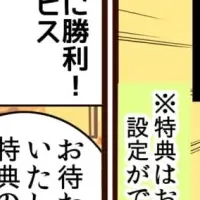 「グルメクエスト」の魅力