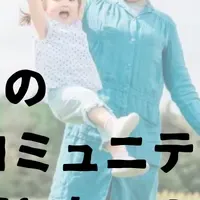 「パパ育コミュ」、始動！