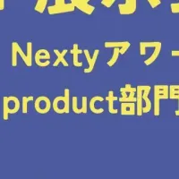 日本初の快挙！