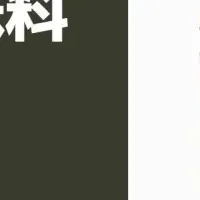 究極の調味料誕生