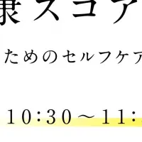 丸の内の新たな女性支援