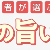 タウン情報誌 肉プレゼント