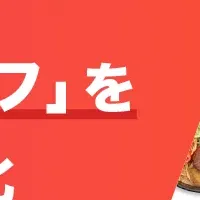 ライブドア、グルメアプリ事業化