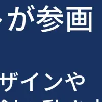 鈴木圭三氏就任