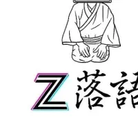 Z世代とつながるNFT