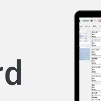 LINE公式アカウント分析ツール「L Board」