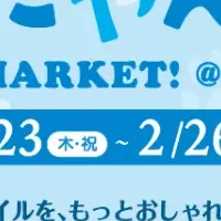 ペットイベント開催