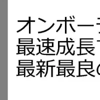 若手育成の新手法