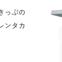 えきねっと会員向けアンケート開始