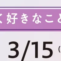 注目の20代起業家