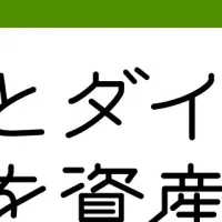 メタバース動画配信