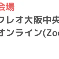 女性と防災セミナー