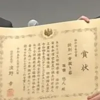 特許庁長官賞受賞