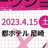 野球トークイベント開催！