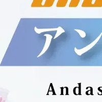 えなこがアンバサダー