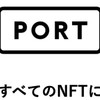 「PORT」プロジェクト