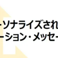 Criteoが新機能開発へ