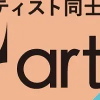 新感覚アートサイト