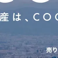 COCOURI新登場