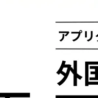 ワークジャパン15万件突破